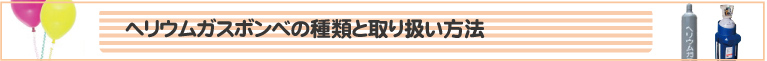 スティックカップの取付け方法